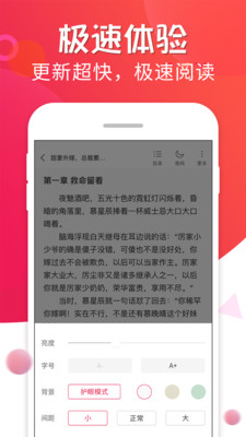 追书宝2023免费版安装截图4