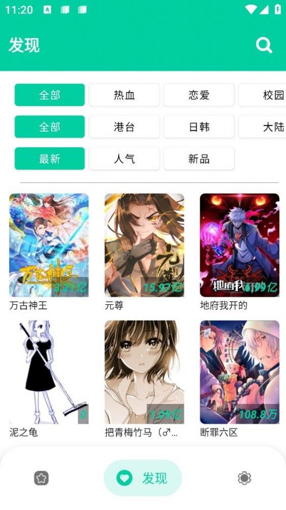 云漫最新版截图3