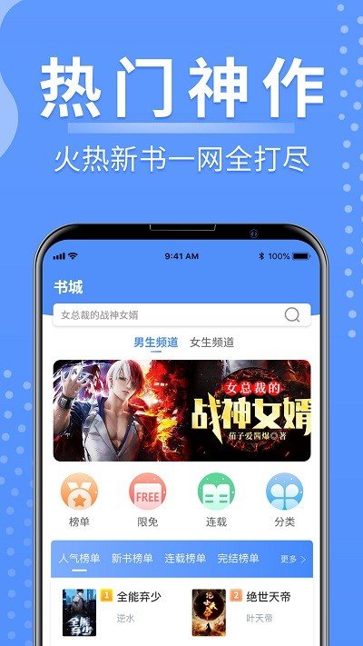 随身小说精简版截图3