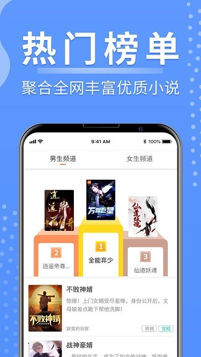 随身小说最新版截图2