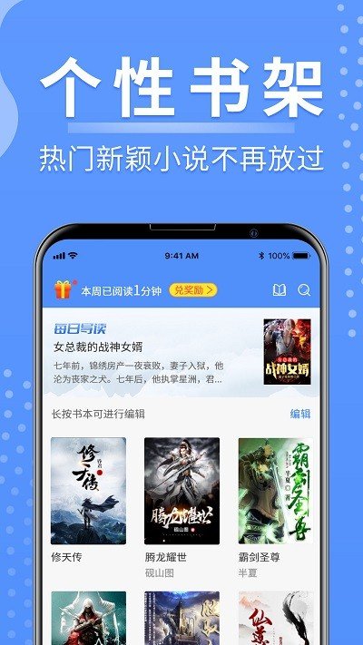 随身小说最新版截图4