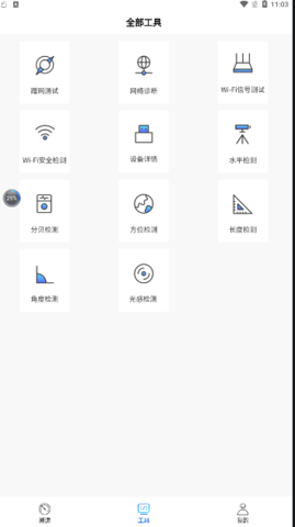 WiFi万能一键增强大师ios版截图3