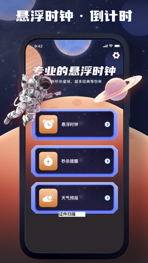 仲明悬浮时间网页版截图3