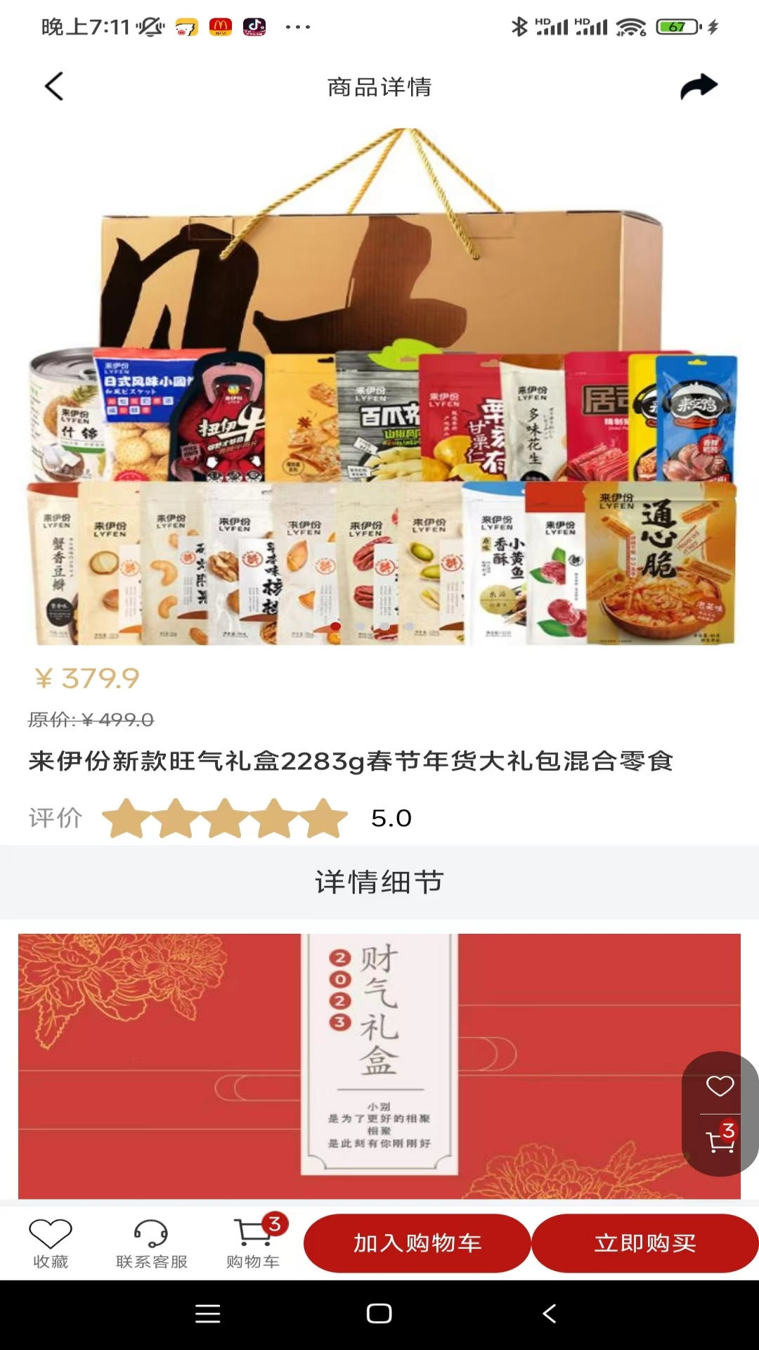 大狮汇免费版截图3