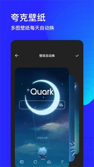 夸克app无限制版截图3