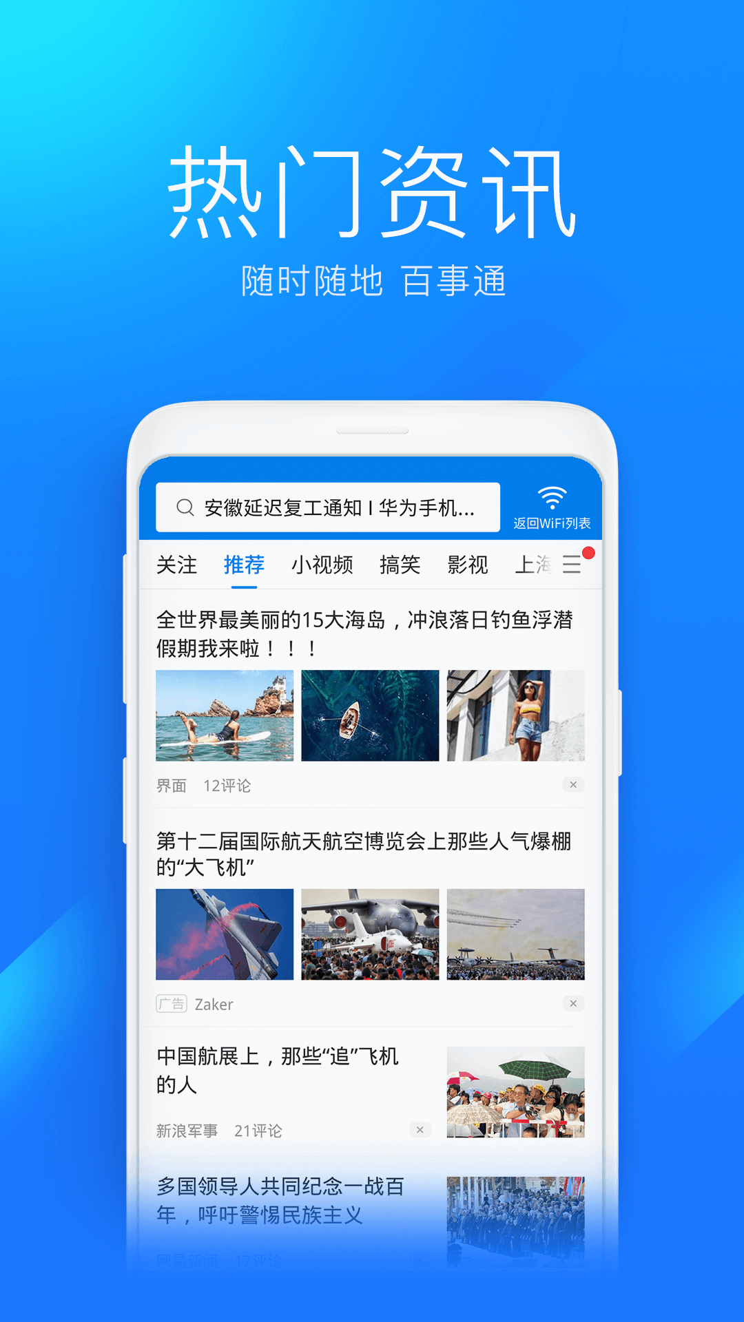 万能钥匙app