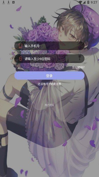 书香漫画2023版截图2