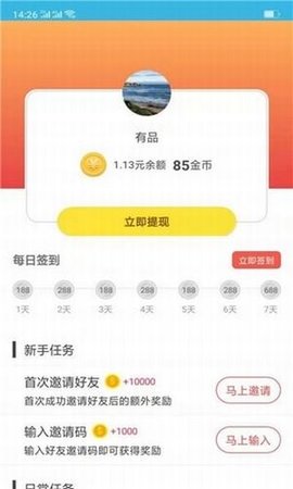 甜枣浏览器汉化版截图2