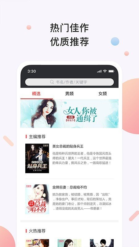 书橱小说网页版截图3