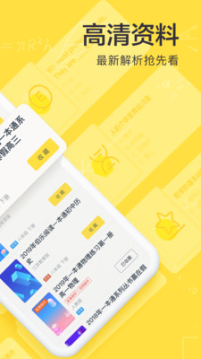 快对作业官网无限制版截图3