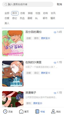 团团漫画