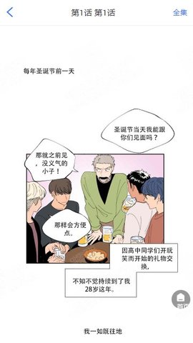 团团漫画正式版截图4