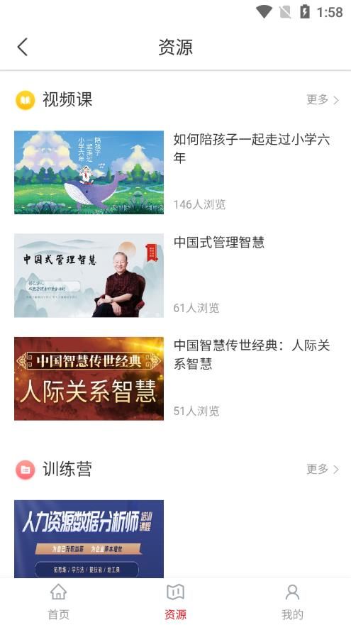 光华学堂无限制版截图3