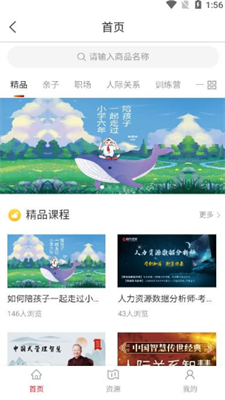 光华学堂无限制版截图2