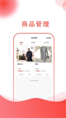 龙心联盟商家无限制版截图3