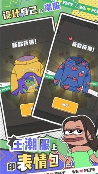 悲伤蛙的创业日记无限制版截图3