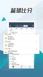 球探正式版截图4