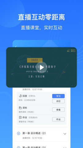 乐私塾2023免费版截图2