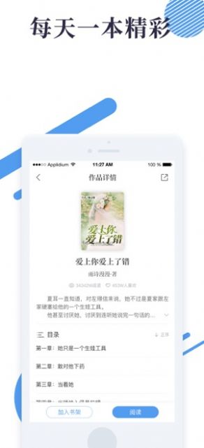 蓝狸小说完整版截图3