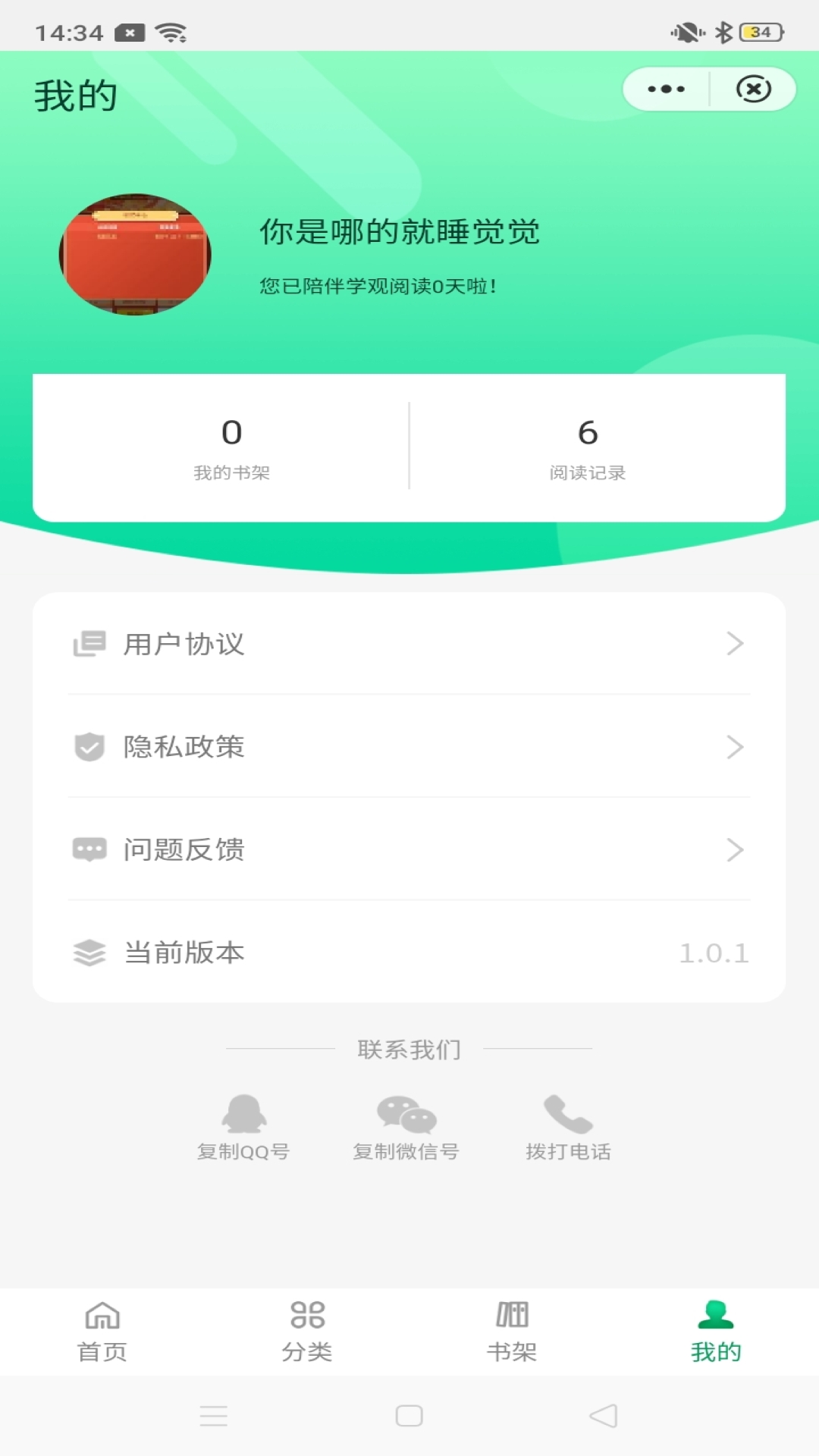 学观阅读汉化版截图3