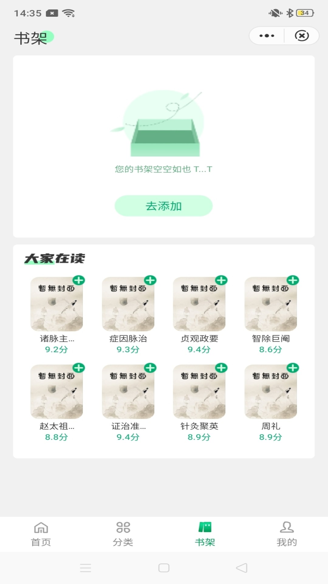 学观阅读汉化版截图2