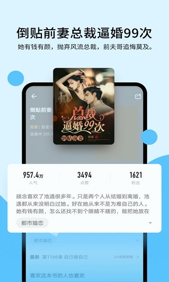 连阅免费小说2023破解版截图2