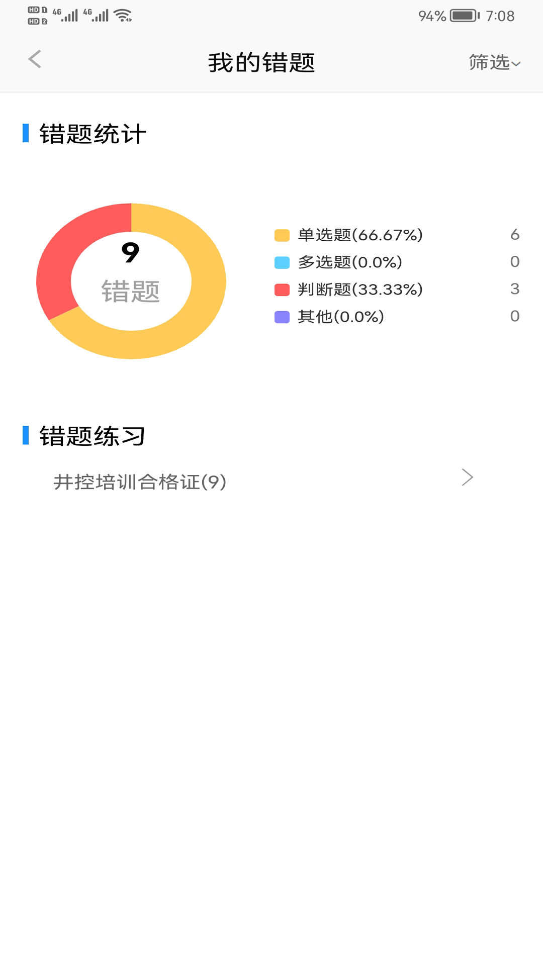 优学玩派破解版截图2