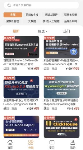 小滴课堂汉化版截图2