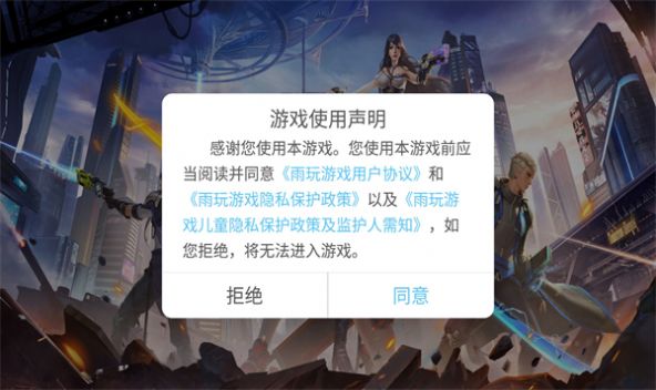 崩坏危机无限制版截图3