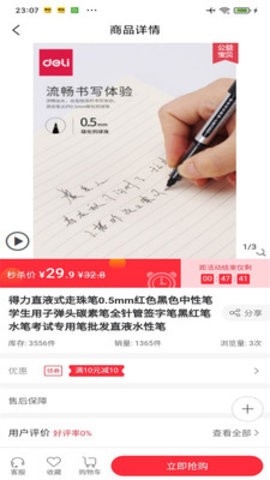 YOS营销去广告版截图3