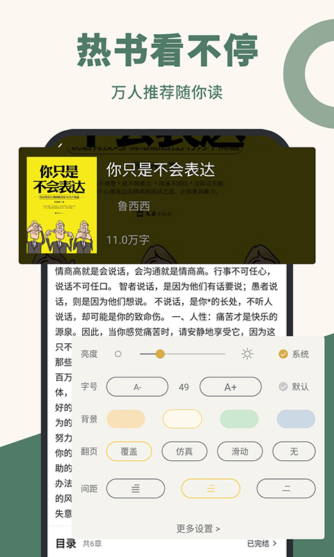 全免小说2023ios版截图2