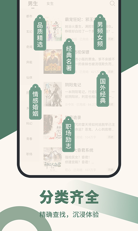 全免小说2023ios版截图3