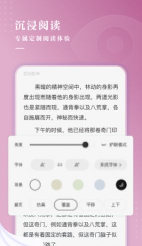 待月小说官方版截图2