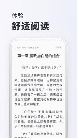 小小阅读破解版截图2