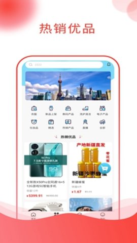 吉乐邦商城网页版截图2