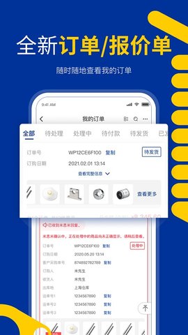 米思米闪购商城免费版截图4