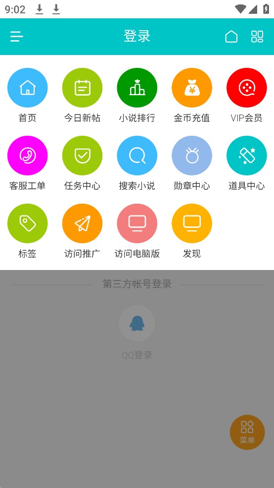 桐轩阁完整版截图3