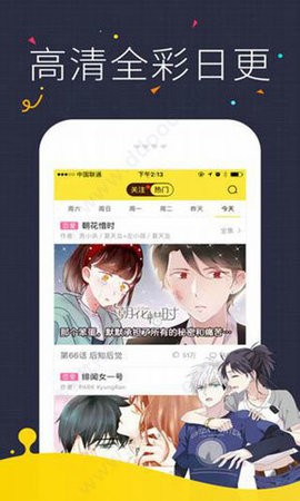 咔咪漫画appv去广告版截图2