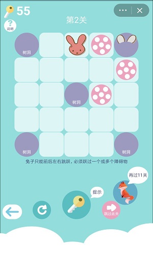 跳跃吧兔子汉化版截图2