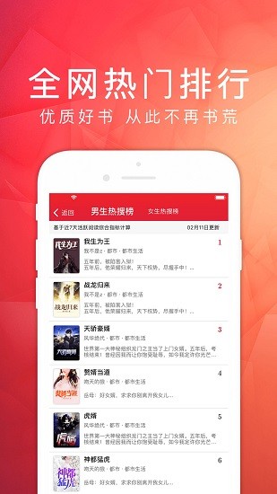 天天阅读appios版截图3