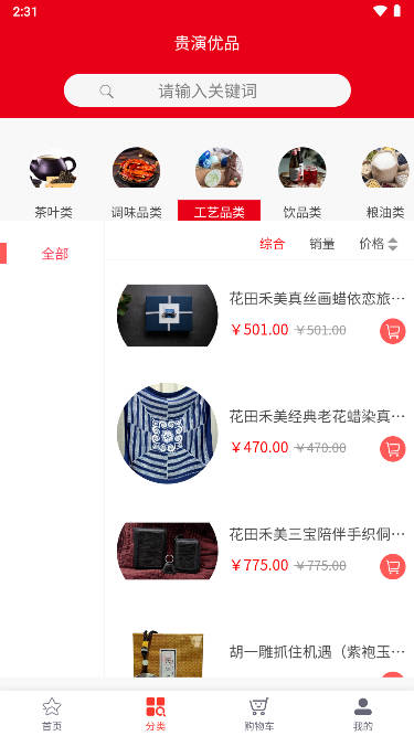 贵演优品去广告版截图3