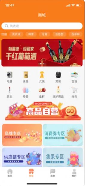 91团帮完整版截图3