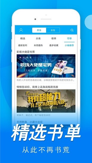 免费书城官方版app