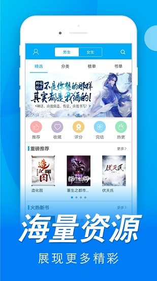 免费书城官方版app截图2