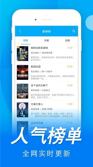 免费书城官方版app截图3