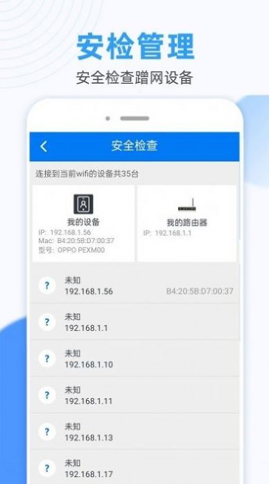 wlan连接钥匙汉化版截图3