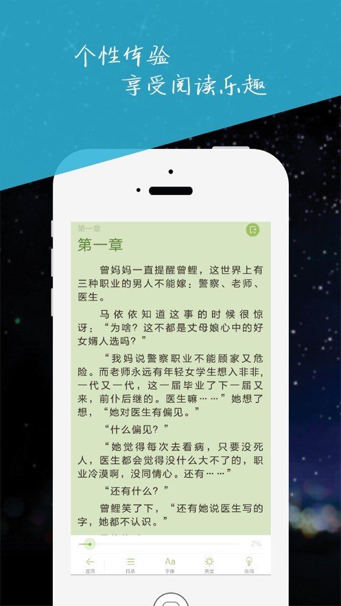 周末小说2023版截图3