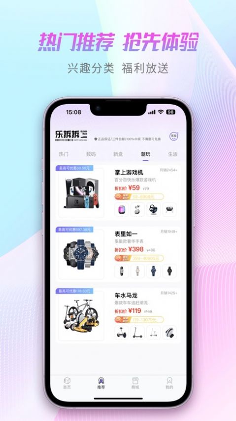 乐拆拆汉化版截图2