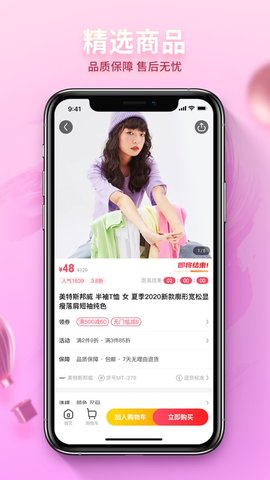 惠好乐购最新版截图2