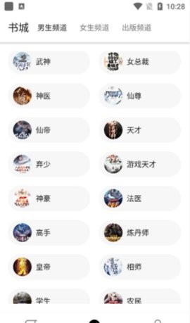 老子小说app最新版截图2